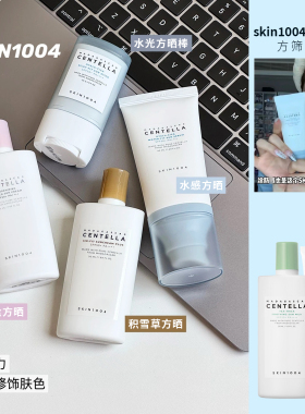 韩国skin1004理肤天使积雪草空气放shai霜提亮温和隔离水感