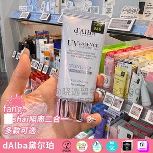 韩国dAlba黛尔珀防晒霜粉色水润提亮保湿紫色绿色韩国蓝色