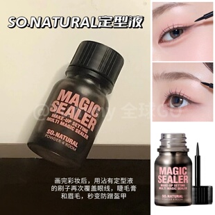 韩国fixx Natural定妆液眼线睫毛眉毛雨衣透明防水防汗不脱妆