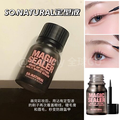 韩国fixx定妆液防水不脱妆