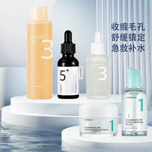 韩国numbuzin数字3号5号精华爽肤水液安瓶谷胱甘肽小黑瓶淡化斑点