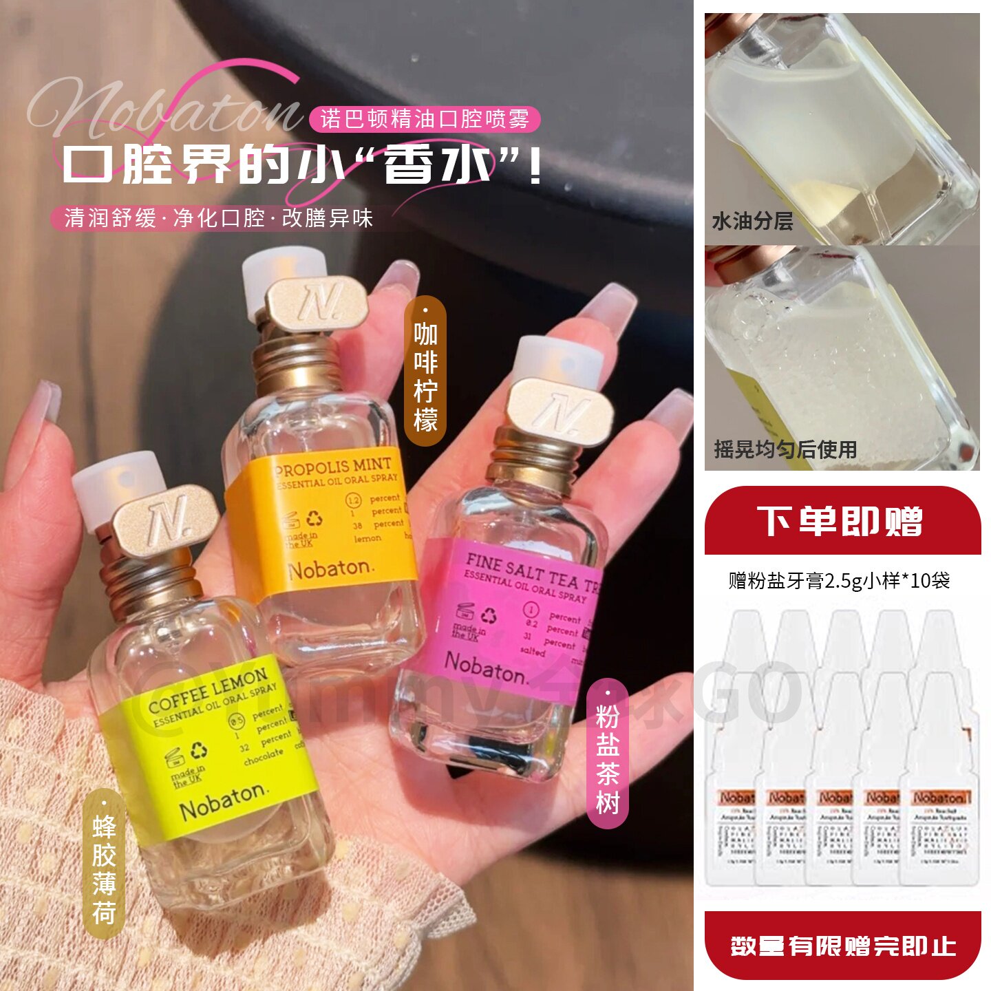 法国Nobaton诺巴顿精油口喷口腔清新喷雾改善口气口臭便携男女 - 实物图