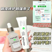 韩国Fation净痘精华50ml 15ml 敏感肌镇定补水淡化痘印