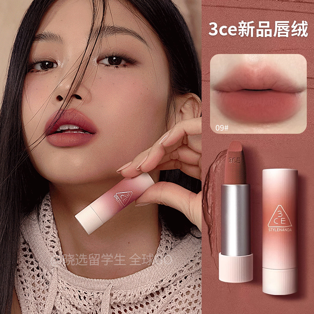 3CE三熹玉新品雾面哑光唇绒口红