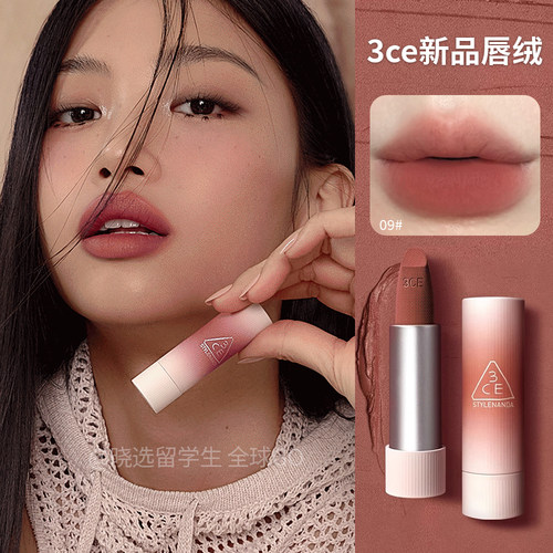 3CE三熹玉新品雾面哑光唇绒口红