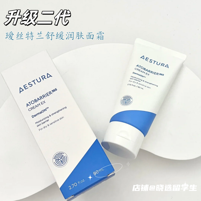 韩国AESTURA瑷丝特兰角鲨烷面霜