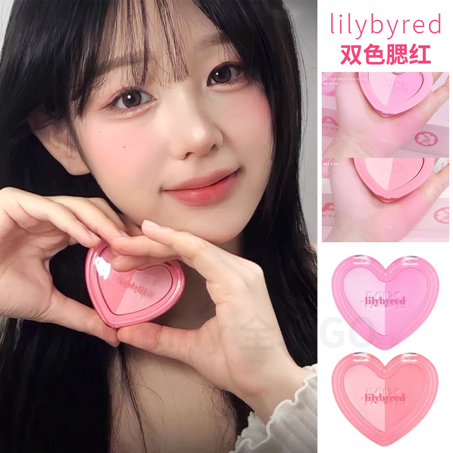 韩国Lilybyred新款爱心双色腮红自然提升气色牛奶粉Mix Tape01 02