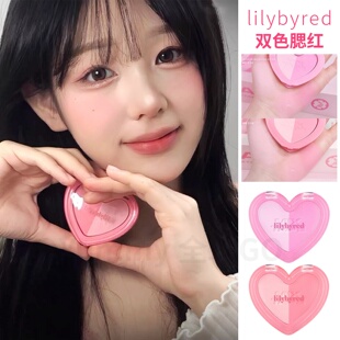 韩国Lilybyred新款爱心双色腮红自然提升气色牛奶粉Mix Tape01 02