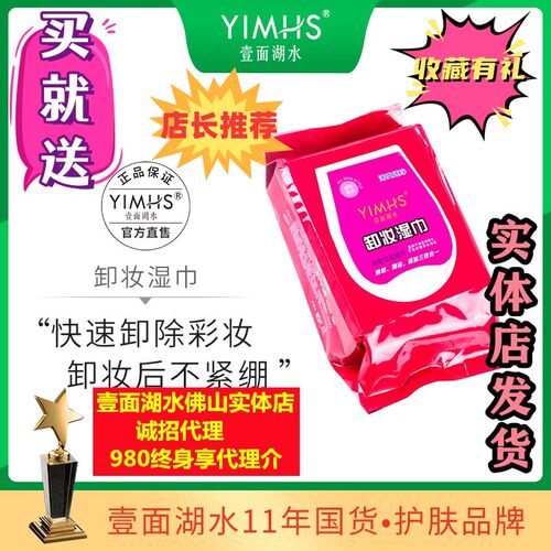 深层清洁壹面湖水脸部