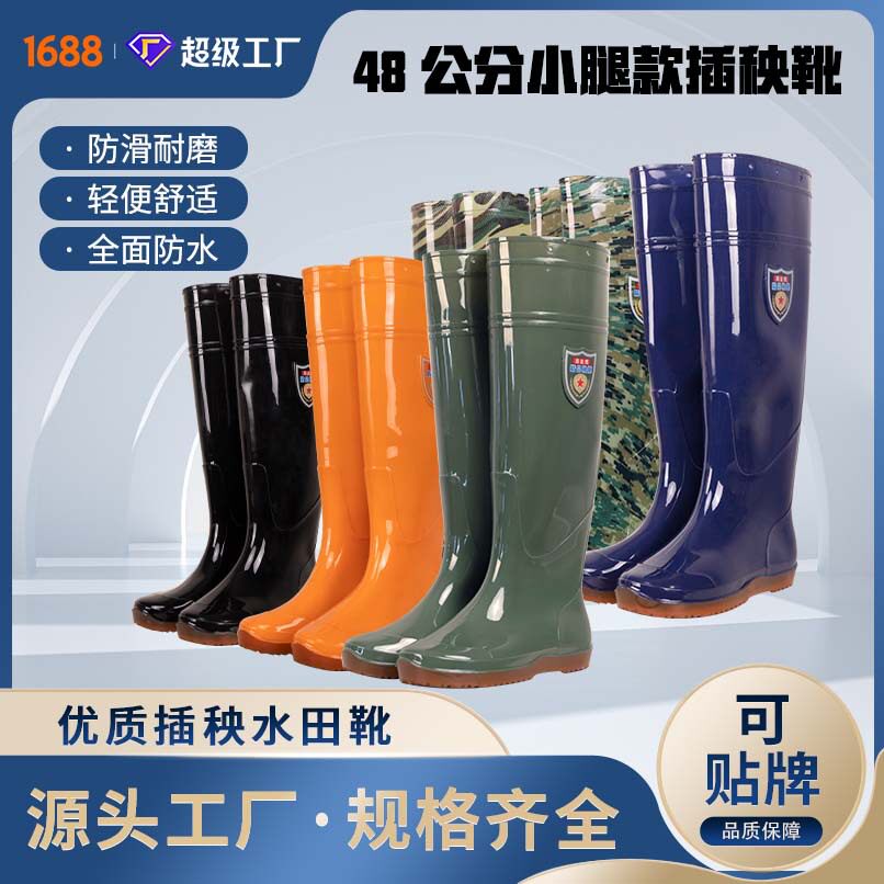 高筒雨靴可做无里布PVC插秧鞋雨鞋水鞋种田水稻防滑防水耐磨耐磨