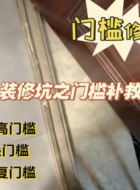 不锈钢门槛加工定制护墙角瓷砖收口条地板收边条金属封边条高低条