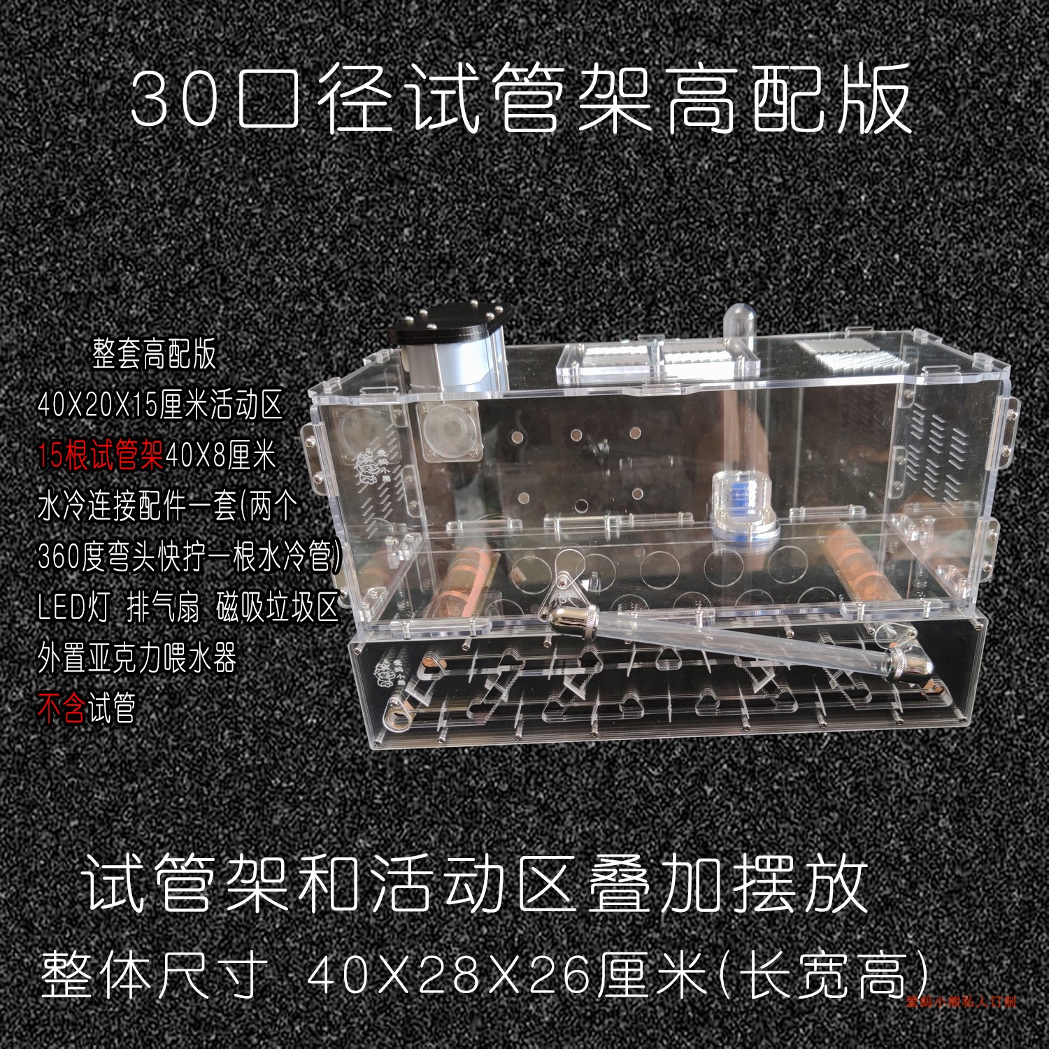 25-30口径水冷可旋转双排试管架