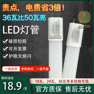 led一级能效超亮护眼无频灯条
