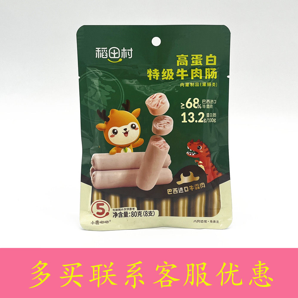 稻田村高蛋白特级牛肉肠80g袋肉肠/午餐肉