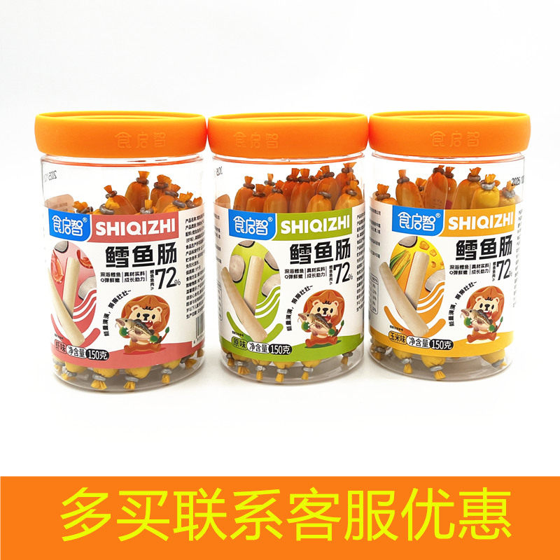 食启智原味鳕鱼肠150g罐装  虾味 玉米味鱼肉肠 15支鳕鱼肠,婴童食品,肉肠/午餐肉,淘宝优惠券,粉丝福利购,淘宝优惠卷