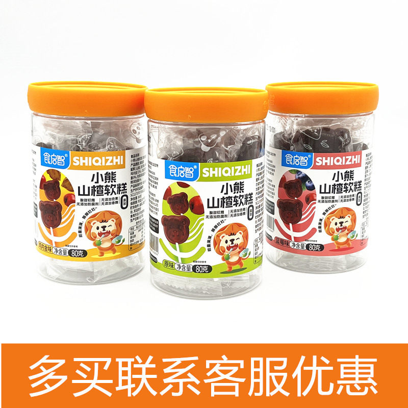 食启智原味小熊山楂软糕80g罐装 鸡内金味 蓝莓味山楂软糕