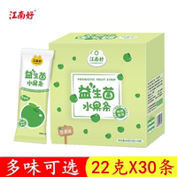 江南好益生菌水果条22gX30条非婴幼儿童宝宝辅零食鲜果肉条果丹皮