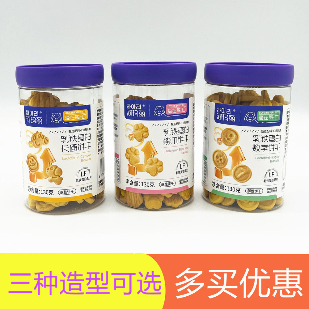 河玛丽乳铁蛋白数字饼干130g罐装 卡通饼干 熊爪饼干 酥性饼干