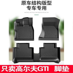 大众高尔夫gti脚垫专用tpe全包围汽车内饰改装 雪妮丝脚踩垫易清洗