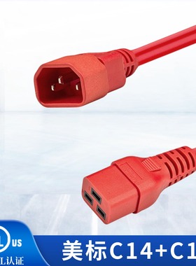 C14转C19美标14AWG大功率电源线排插线机房线15A 250V UL认证