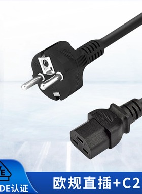 schuko转C21医疗设备机房梯形横品尾电源线欧标德标CEE7/7插头