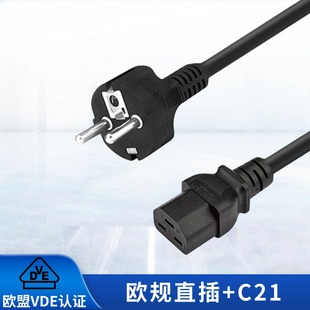 schuko转C21医疗设备机房梯形横品尾电源线欧标德标CEE7/7插头