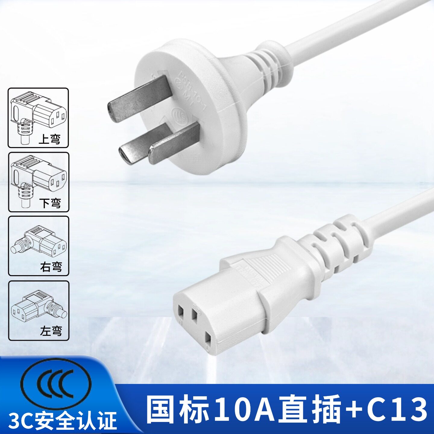 白色国标直插三孔10A品字C13电源线吊装投影仪净化器豆浆机超短线,电子元器件市场,电源线,淘宝优惠券,粉丝福利购,淘宝优惠卷