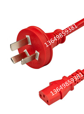 3C认证国标直插品字尾C13红色蓝色黄色服务器机房1平方1.8米