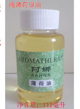 食品添加涂抹胀气泡浴香薰薄荷油