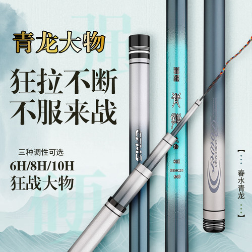 青龙巨物钓鱼竿手杆超轻硬6H8H10H19调黑坑台钓竿轻量大物鲢鳙竿