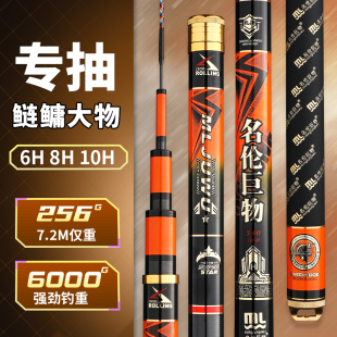名伦巨物钓鱼竿手竿6H19调轻量大物黑坑杆超轻硬8H10H青鲟鲢鳙竿