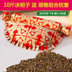 10斤填充专用颈椎枕套散装决明子