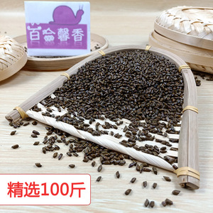 决明子玩具沙子野生散装