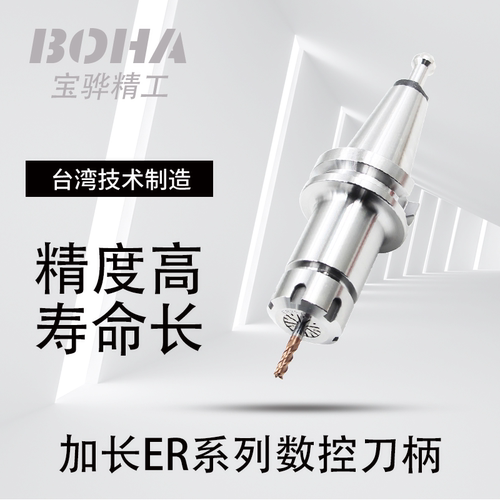加长数控刀柄加工中心刀柄宝骅
