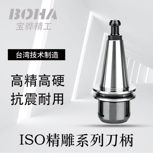 精雕机ISO20 25 30刀柄ER16 20 25 32刀柄 SK高速不锈钢刀柄