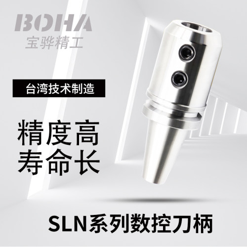 侧固式数控刀柄U钻摇臂钻SLA/N