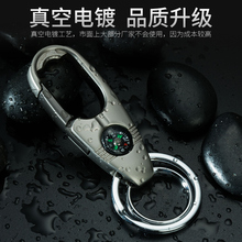 抖音同款户外防水指南针汽车钥匙扣2