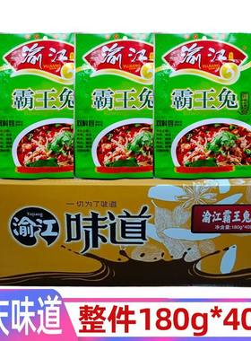 重庆底料渝江霸王兔调料双料包整箱180g袋商用家用一料多用火锅料
