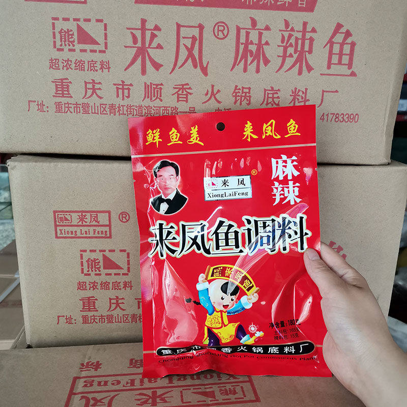 重庆特产麻辣来凤鱼调料180g火锅底料水煮鱼调味料佐料红烧鱼鸡鸭,粮油调味/速食/干货/烘焙,辣椒粉料/蘸料,淘宝优惠券,粉丝福利购,淘宝优惠卷