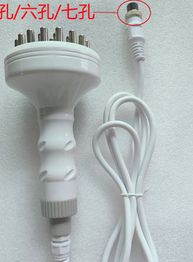 5D精雕仪器材配件经络刷四五孔六孔七孔插头按摩头皮护理机器探头