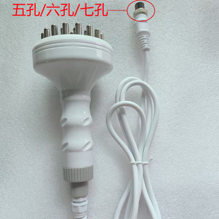 5D精雕仪器材配件经络刷四五孔六孔七孔插头按摩头皮护理机器探头