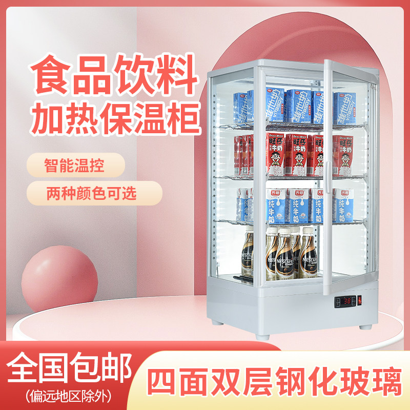 饮料牛奶加热展示柜汉堡蛋挞炸鸡商用立式保温箱超市小型加热柜