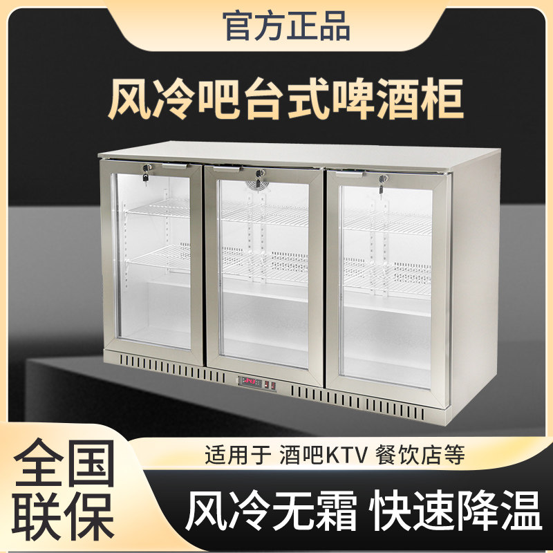 吧台商用冷藏柜酒吧迷你啤酒柜玻璃门展示冰箱饮料台式嵌入式冰柜