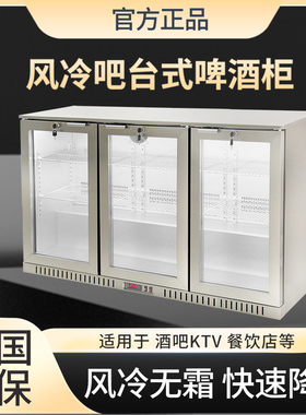 吧台商用冷藏柜迷你啤酒柜玻璃门展示冰箱饮料台式嵌入式定制冰柜
