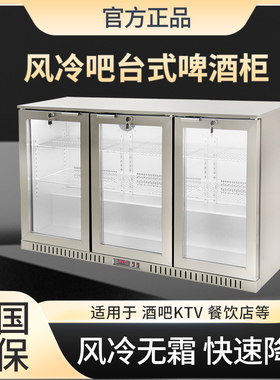 吧台商用冷藏柜酒吧迷你啤酒柜玻璃门展示冰箱饮料台式嵌入式冰柜