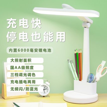 源头厂家LED护眼笔筒台灯学生阅读灯学习宿舍充电折叠书桌床头灯