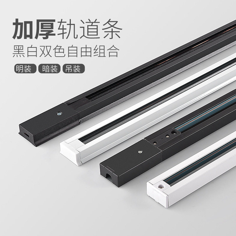 轨道条射灯通用二线条导轨条灯轨灯槽三线灯配件加厚led灯铝材,家装灯饰光源,轨道灯,淘宝优惠券,粉丝福利购,淘宝优惠卷