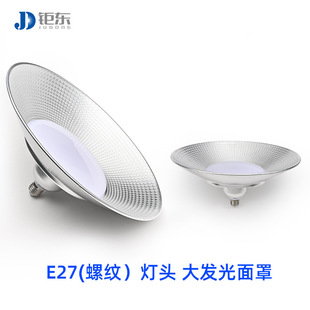 led工矿灯e27螺口车间仓库工业厂房灯100瓦 防水三防超市天棚吊灯