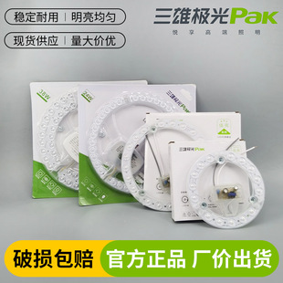 三雄极光吸顶灯led灯芯模组三色变光磁吸式免安装改造旧灯灯芯