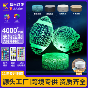 橄榄球美国国家橄榄球联盟队标NFL系列3D小夜灯LED小台灯